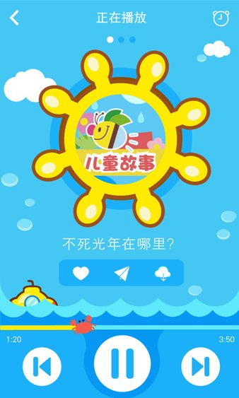 呼呼儿童故事appv6.4.7(3)