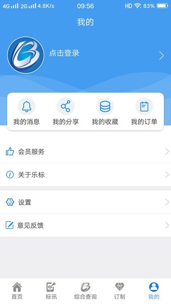 鲁班乐标app(1)