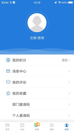 爱义乌手机客户端v4.0.5(1)