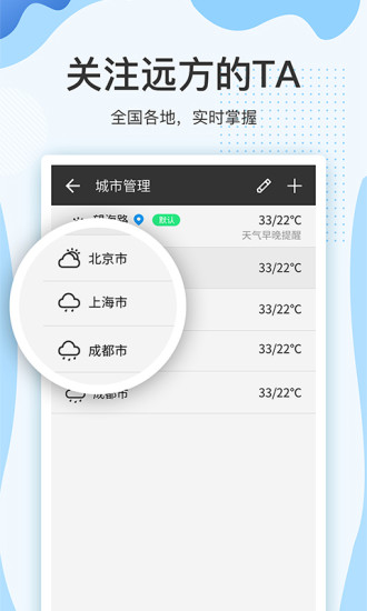 云犀天气预报软件v7.2.1(1)
