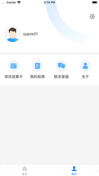 联动秘书appv3.0.7(1)