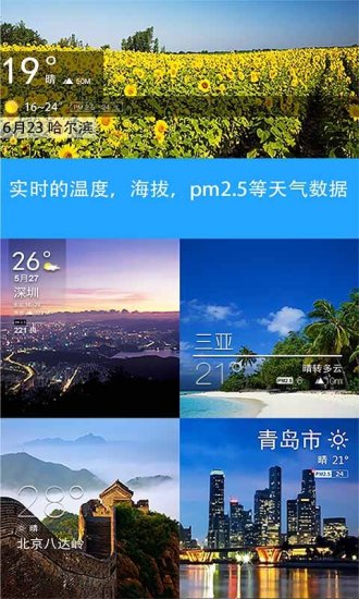 天气相机免费版v3.2.2(3)