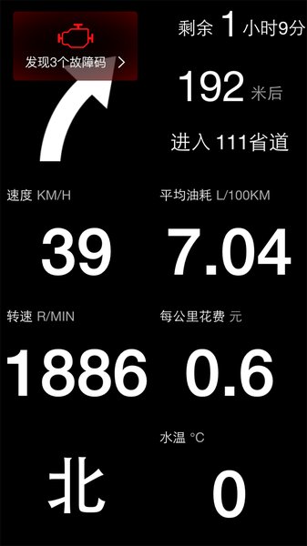 优驾手机版(3)