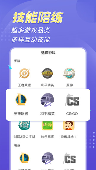 熊猫开黑appv1.7.9(1)