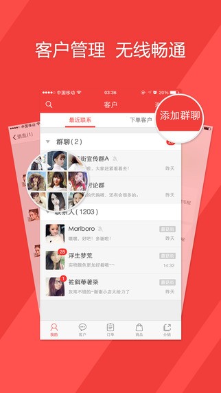 小店app(3)