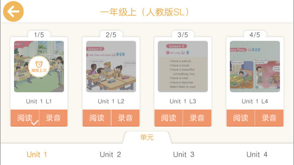 童言童语app(2)