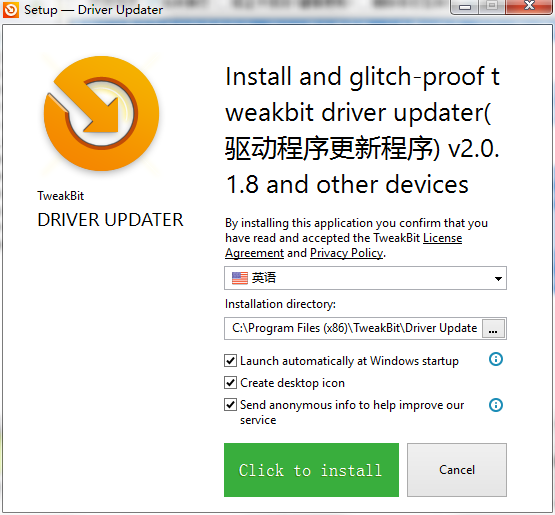 tweakbit driver updater(驱动修复更新软件)(1)