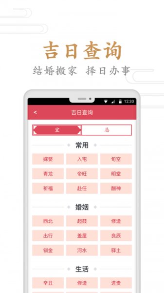 指间万年历app(2)