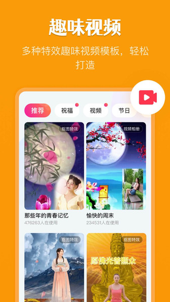 家庭相冊管家app(3)