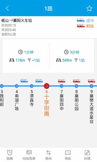 通卡出行最新版(2)