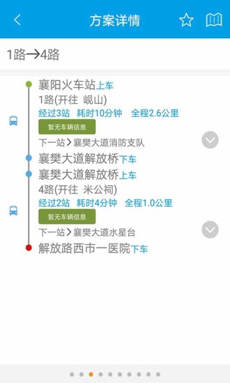 通卡出行最新版(3)
