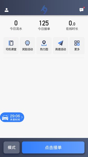 k9用车司机版app(2)