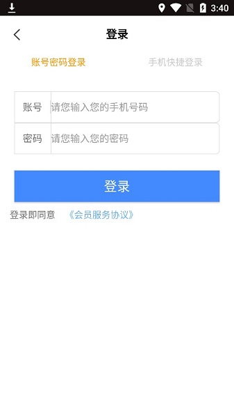 汽车共享app(3)