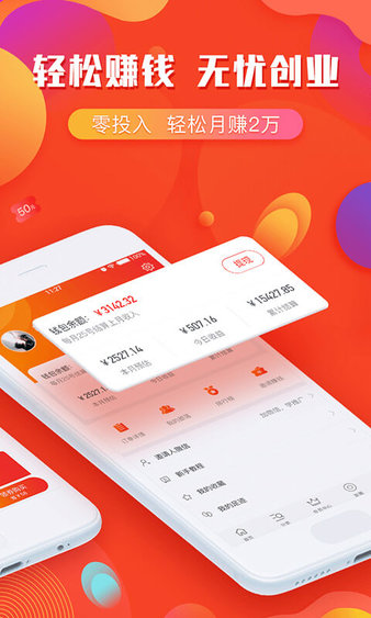 省钱部落appv1.6 安卓版(3)