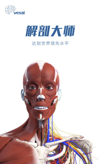 解剖大师最新版v4.1.0(3)