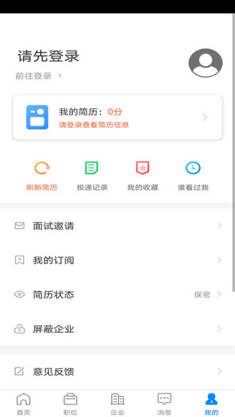 仁寿人才招聘软件v2.8.8(3)