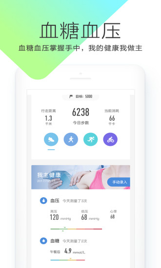 okok健康中文版v3.6.1.8(1)