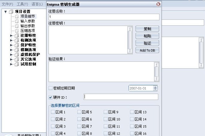 美萍软件注册机(1)
