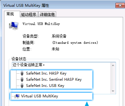 virtual usb multikey驱动