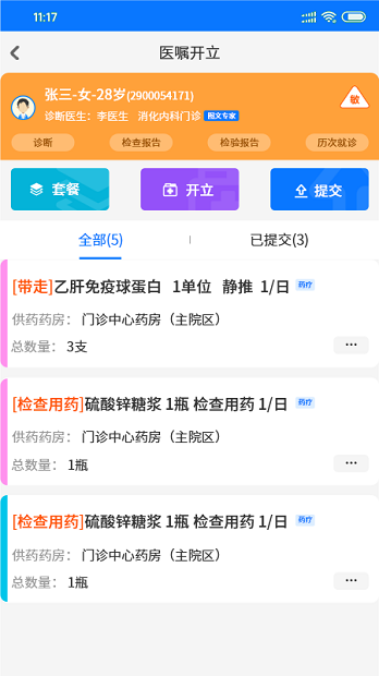 同济云医appv1.0.19(3)