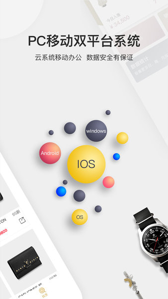 胖虎云商手机版(1)