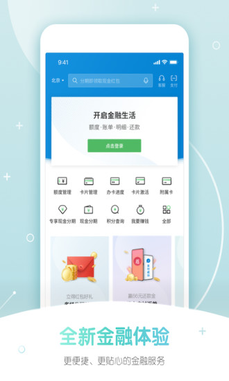民生信用卡全民生活官方版v10.4.0(2)