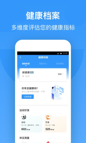 智云医生appv7.11.1(1)