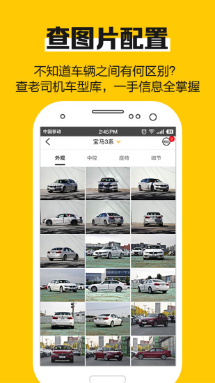 亿万老司机答题app(2)