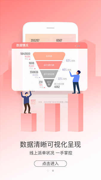 助销宝通用版(3)