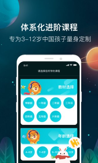 小狮子英语appv2.2.6(3)