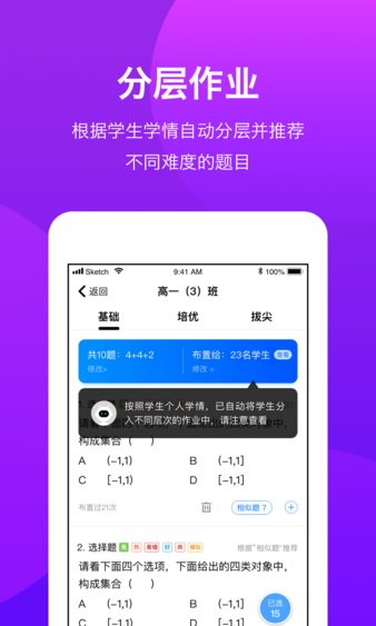 悠数学老师版(2)