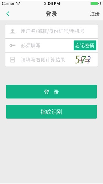中国人寿e宝账电脑版v28 最新版(1)