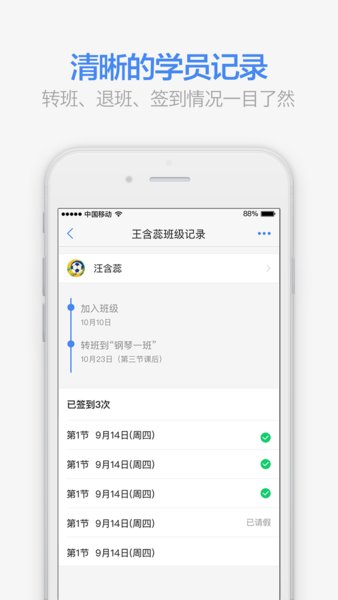 满班appv2.68.0(2)