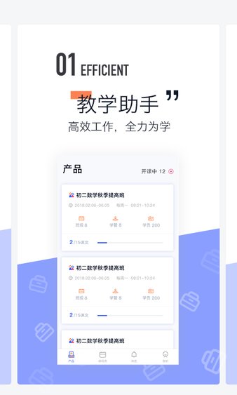 东方夸课师appv2.1.0 安卓官方版(1)