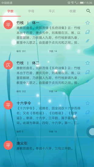 词心诗境官方版(3)