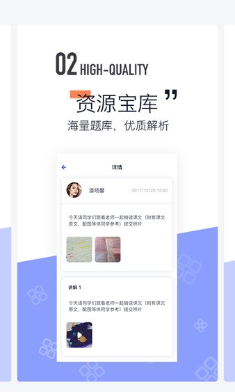 东方夸课师app(3)