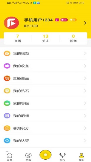 菲淘直播手机版v4.3.75(1)