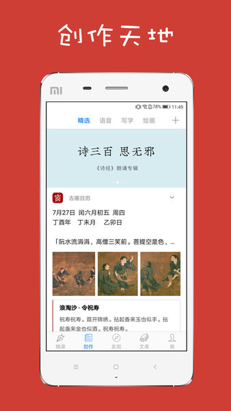 给孩子的古诗词手机版(3)