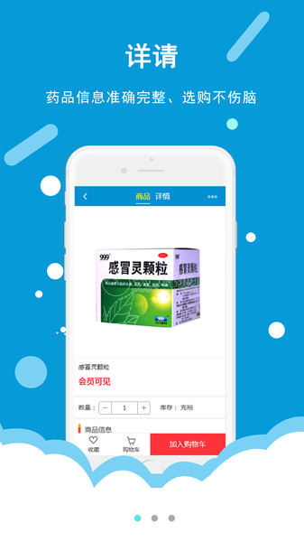 今瑜e药网app