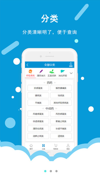 今瑜e药网app3