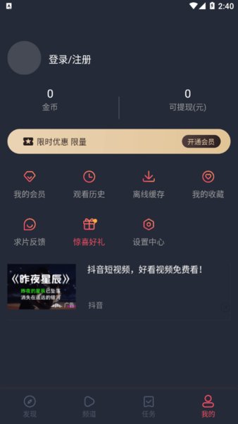 泰萌主ios版v8.25 iphone官方版(2)