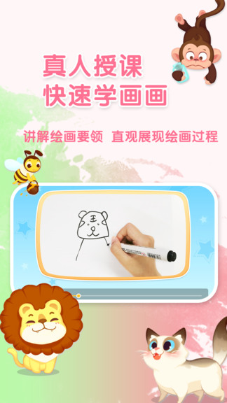 布布涂鸦app(1)