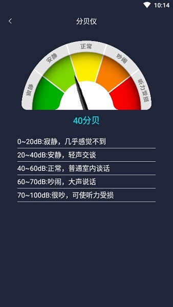 尺子测量仪app(2)