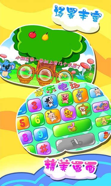儿童宝宝数字游戏appv38.9 安卓版(2)