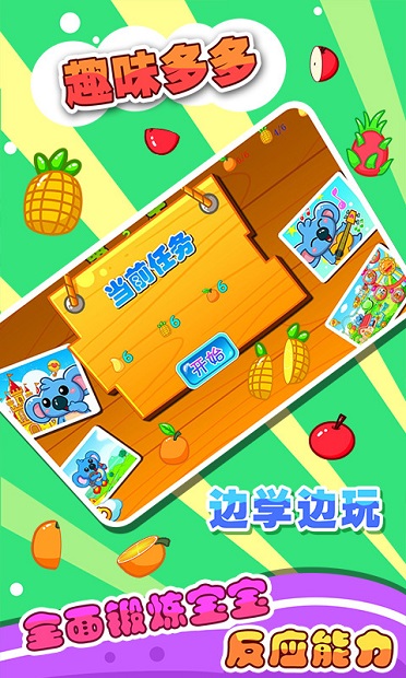 儿童宝宝数字游戏appv38.9 安卓版(3)