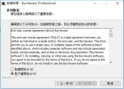 burnaware刻录软件免费版v14.1 最新版(1)