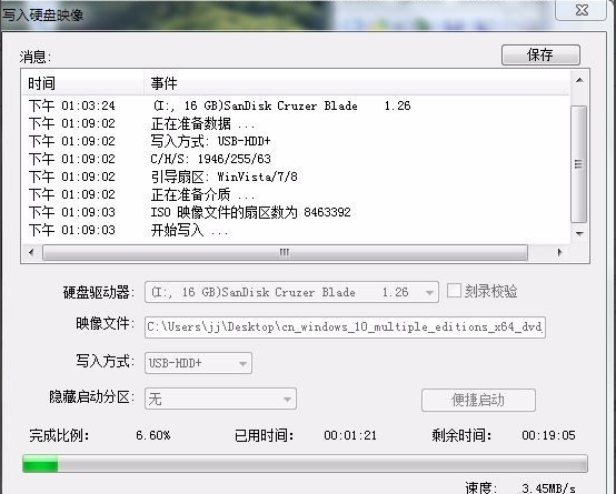 ultraiso windows 10v9.7.6.3812 最新版(1)