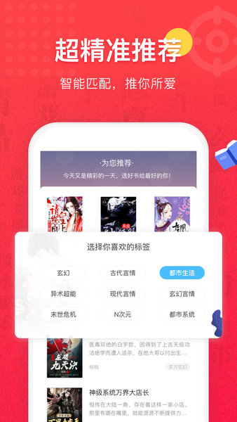 免费全本小说书城app(1)