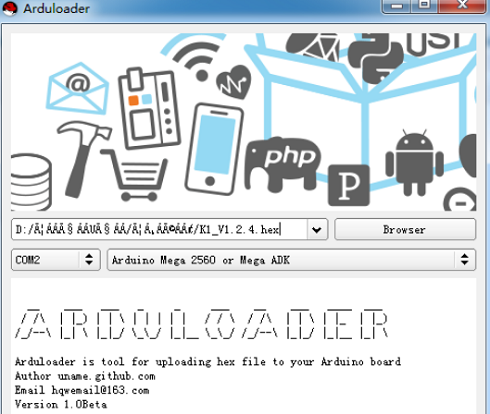 arduloader软件