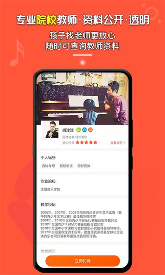 柚子练琴app(3)